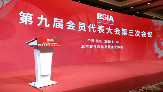 双喜临门！mk体育软件同时入选“北京软件和信息服务综合实力百强”等两项榜单
