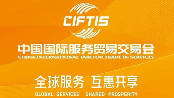 聚焦数字未来，mksports体育荣获2020中国国际服贸会论坛双重奖项！