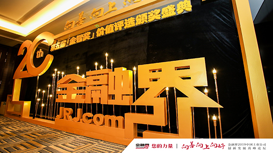 创新引领，实业报国丨mksports体育荣膺2019年度中国上市公司实业贡献奖