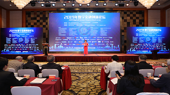 数据智能驱动金融智慧化 mksports体育出席2019数字金融创新论坛