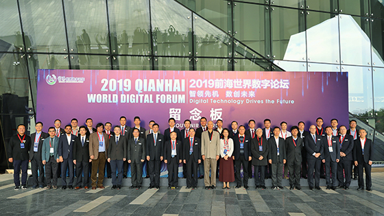 敏捷赋能，数智引领丨mksports体育受邀出席“2019前海世界数字论坛”