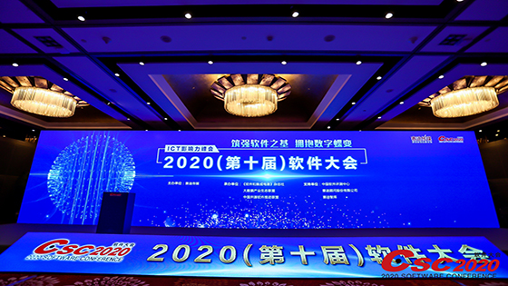 筑强软件之基 拥抱数字蝶变丨mksports体育荣膺中国软件和信息服务业双料殊荣