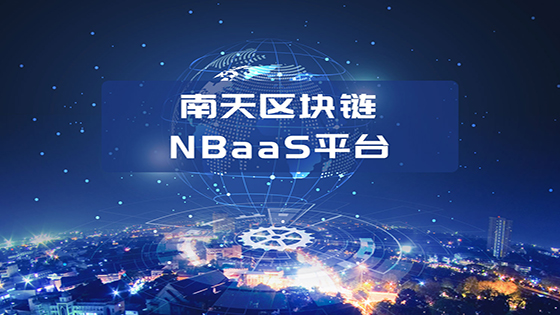 再获重磅奖项！mk体育区块链NBaaS平台荣获“金鼎奖”