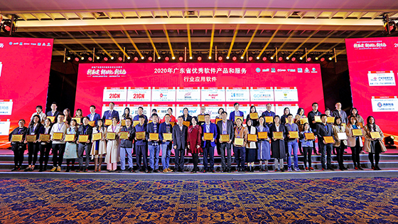 专业数字化服务助力软件产业发展，广州mk体育公司荣获三项重磅荣誉
