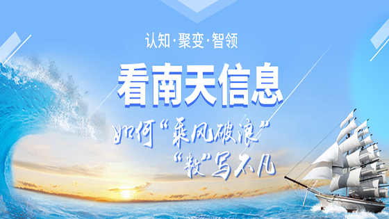 认知 聚变 智领，看mksports体育如何“乘风破浪”“数”写不凡—2020年mksports体育大事记
