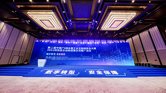 数字转型 创新引领丨mk体育便民缴费平台入选2021网信自主创新成果“伏羲奖”