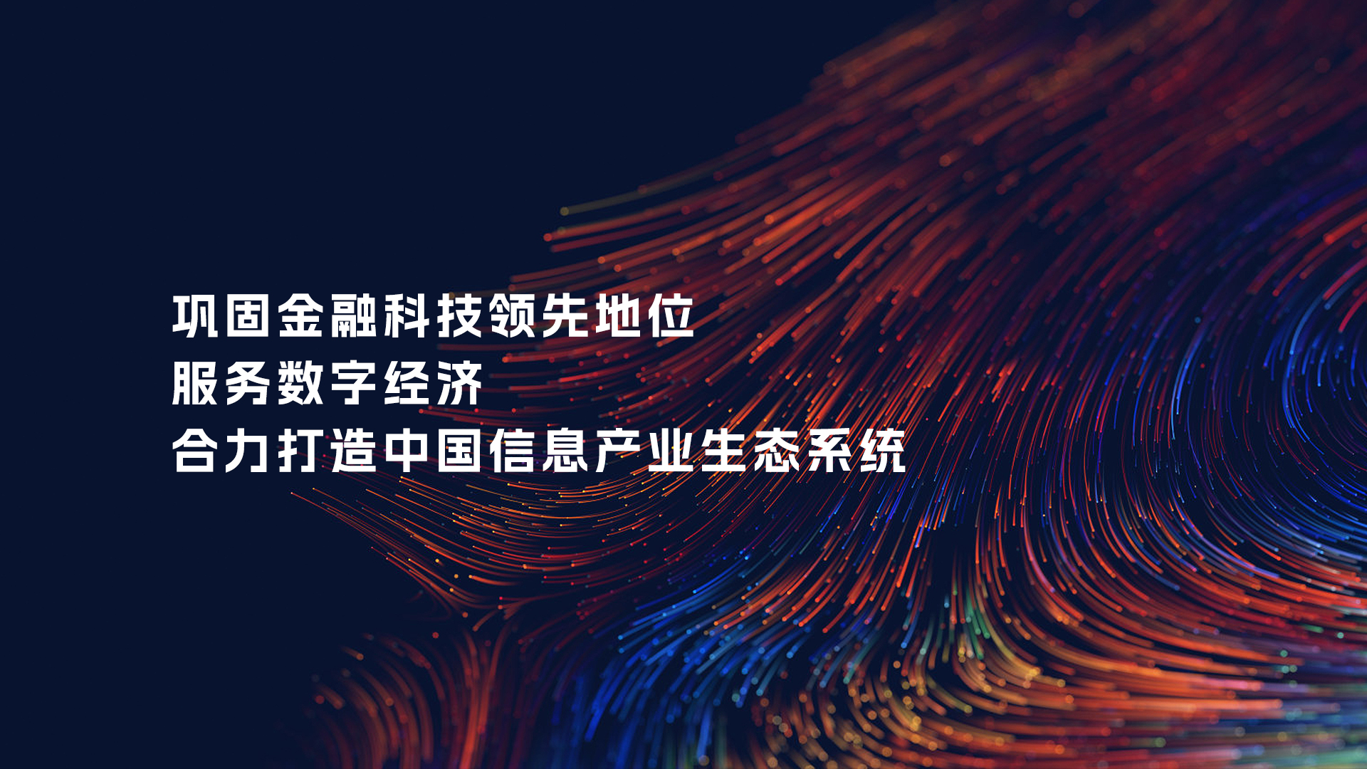 数字化服务