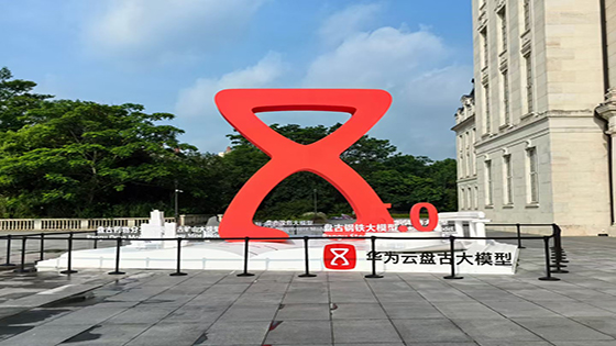 智慧融合·共创未来|mksports体育出席华为开发者大会