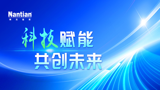 科技赋能 | mksports体育入选 “数字普惠金融 ‘一起益企’优秀案例”