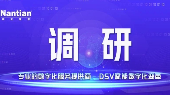 工投集团党委委员、副总裁徐俊祥一行到海捷科技调研指导