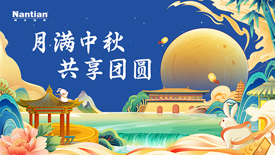 非遗+创意 ｜ 这个中秋节，mk体育人“好City”呀