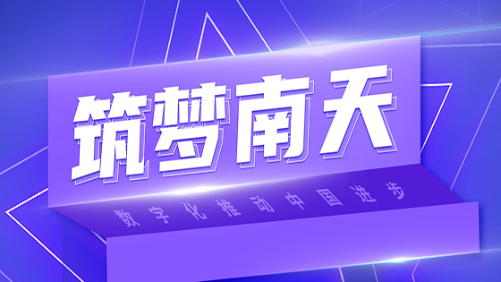 筑梦mk体育｜信念如磐的mksports体育风险策略平台项目组 （下）