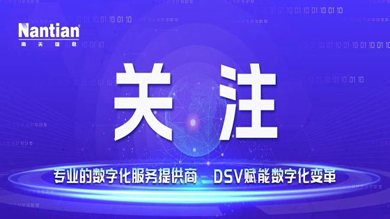 【转载】全力打好经济转型升级攻坚战 推动打造以工业为本的实业集团取得新突破