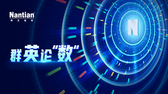 群英论“数”｜解锁推理LLM差异优势 mksports体育DeepSeek应用实践