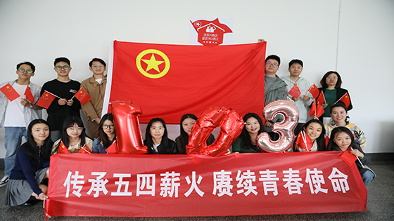 传承五四薪火 赓续青春使命——mksports体育总部团支部开展五四主题团日活动