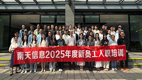 凝“新”聚力 筑梦mk体育——mksports体育昆明地区2025年度新员工入职培训圆满举办