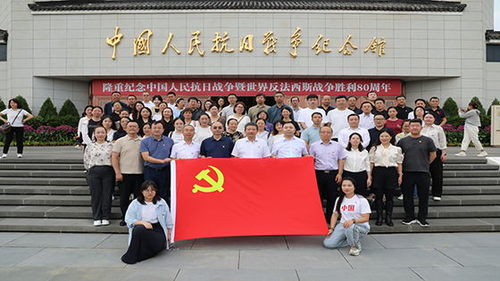 北京mk体育软件有限公司党委开展“铭记历史，警钟长鸣”警示教育暨抗战红色档案资源宣传教育主题活动