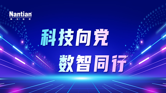 mk体育软件党建品牌案例获评 “国企党建创新实践技术成果”二等等级