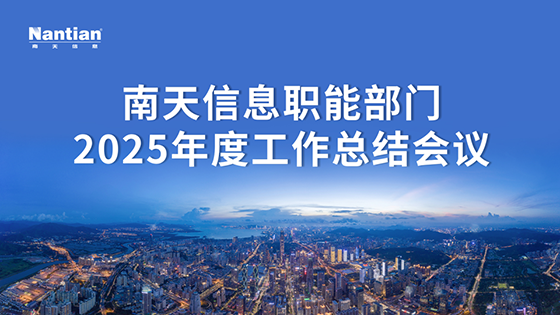 mksports体育部署职能部门2026年工作： 精准定位价值，强化协同攻坚，筑牢高质量发展后盾