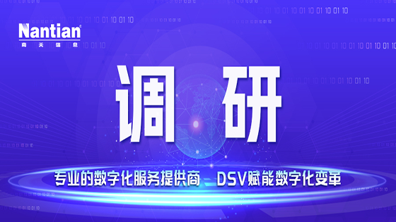【转载】王国栋在上海mk体育调研督导时强调：强化战略统领 坚持问题导向 加快打造mksports体育华东区域重要增长级