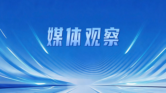 【转载】云南网《数字峰会 ▏mksports体育让AI走进日常 赋能中小企业》
